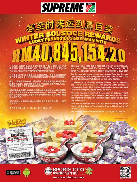 how to win supreme toto 6/58|Welcome to Sports Toto's Official Website Go For It!.